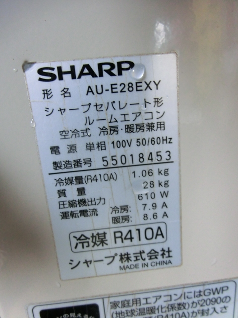 F449　SHARP　ルームエアコン　主に１０畳　単相１００V　AY-E28EX_画像10