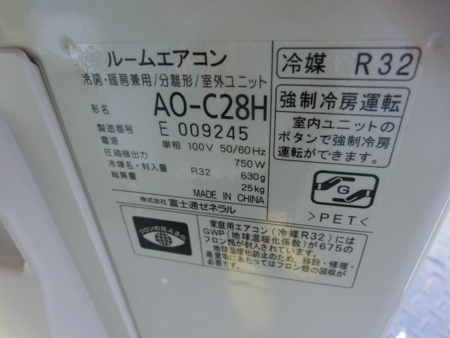 E993　富士通　ルームエアコン　主に１０畳　単層１００V　AS-C28H-W_画像9