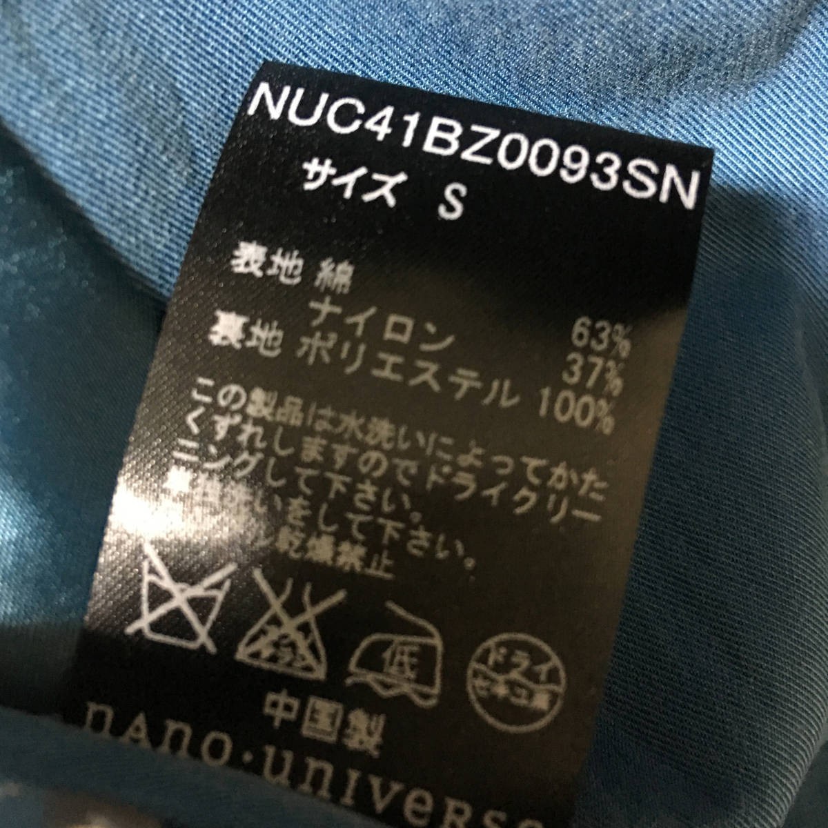 #jun hashimoto × nano universe｜ジュンハシモト ナノユニバースコラボ カラードM-65フィールドジャケット ブルー sizeS_画像8
