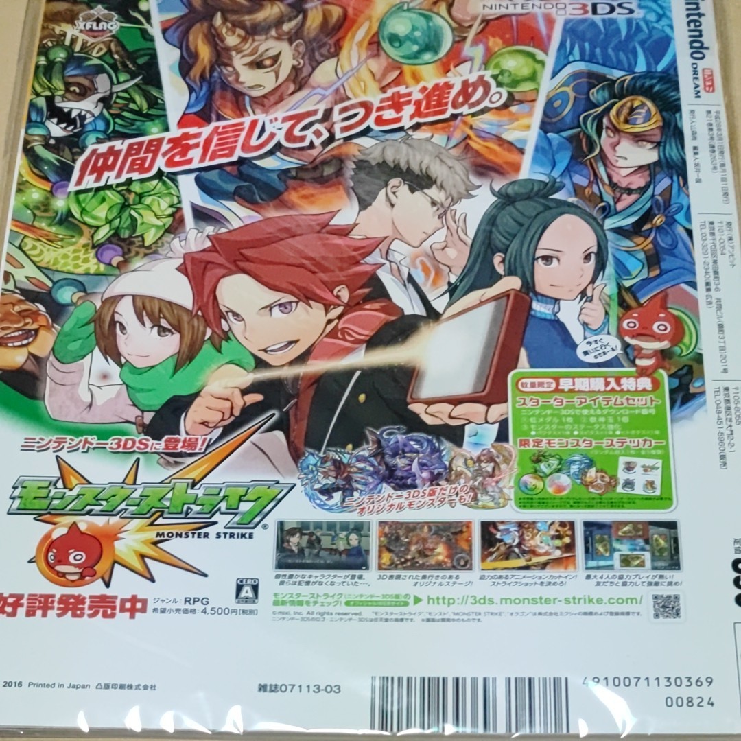 季節のおすすめ商品Nintendo DREAM 2016年3月号 ニンドリ ゲーム 雑誌 本、雑誌、コミック¥9,000-www.firefreeze.com 季節のおすすめ商品Nintendo DREAM 2016年3月号 ニンドリ ゲーム 雑誌 本、雑誌、コミック¥9,000-www.firefreeze.com