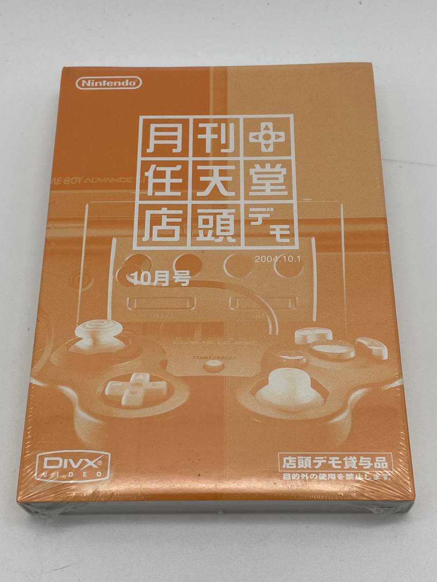 月刊任天堂店頭デモ 2005 6月号 ニンテンドーゲームキューブ 月刊任天堂店頭デモ 2005 6月号 ニンテンドーゲームキューブ