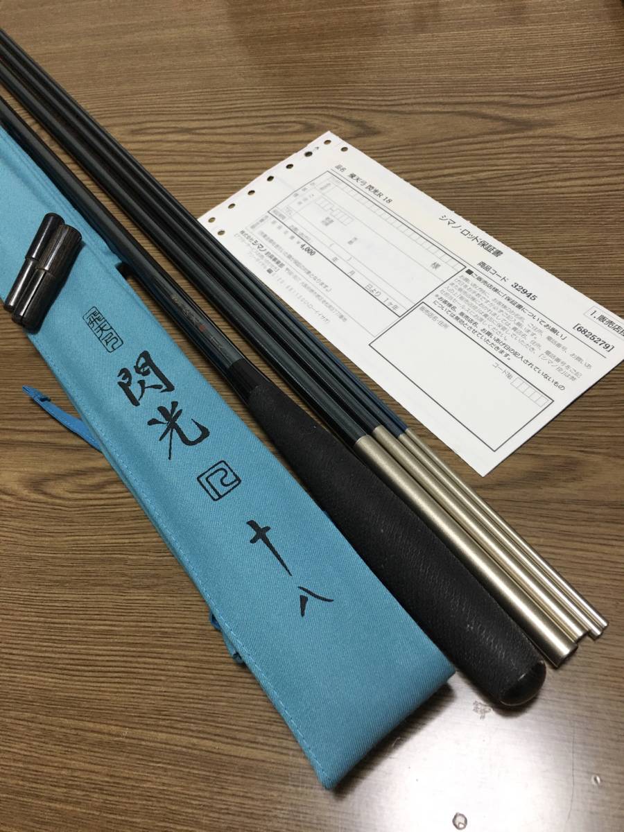 飛天弓 閃光R 18尺-winwavesupply.com