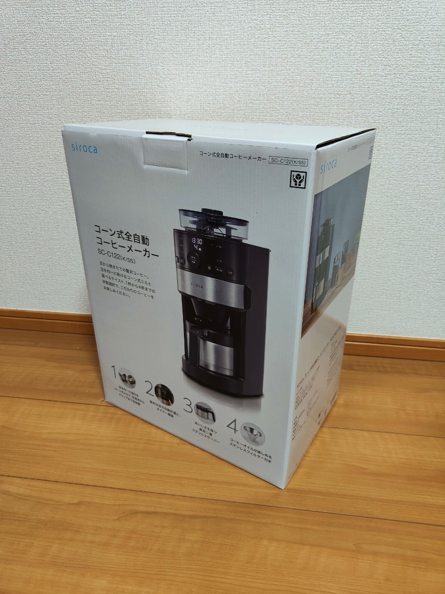 siroca コーン式全自動コーヒーメーカー SC-C122 lram-fgr.ma