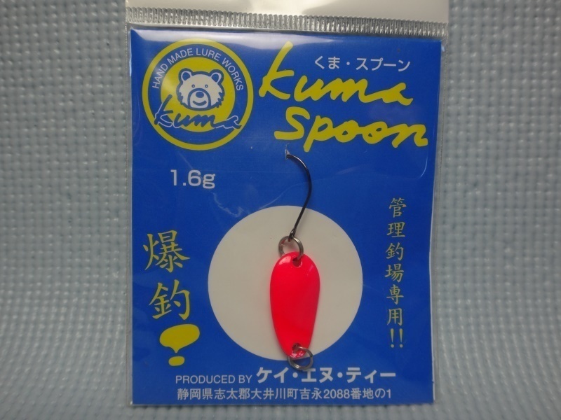 OLD K.N.T 爆釣！ kuma spoon 1.6g #3 pink 両面同色 ケー・エヌ・ティー 爆釣！くま・スプーン カスタムスプーン　クマ　送料63円～ _画像1