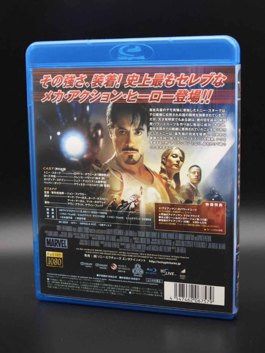 アイアンマン Blu-ray アベンジャーズ IRON MANダウニー ブルーレイ_画像2