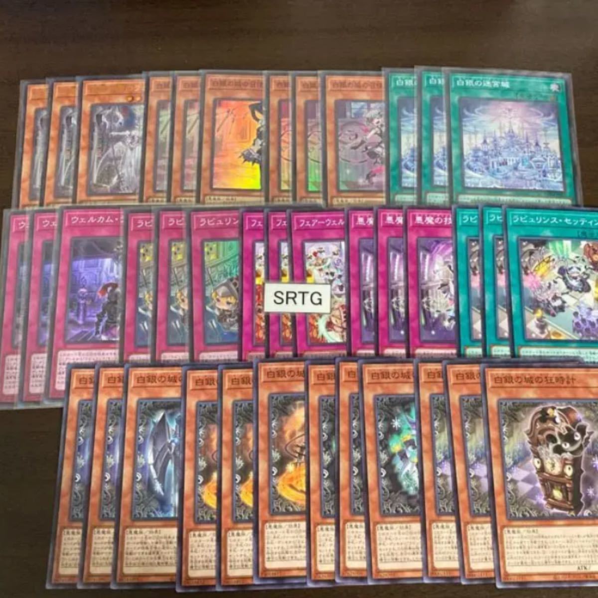 遊戯王 ラビュリンス 白銀の城 フルコンプ トレーディングカード 遊戯王 ラビュリンス 白銀の城 フルコンプ トレーディングカード