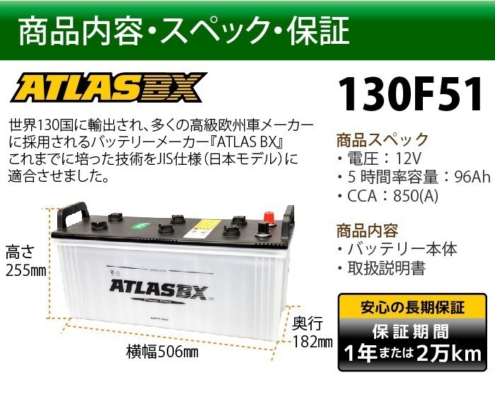 ATLAS カーバッテリー AT 130F51 (互換：115F51 130F51) アトラス バッテリー 農業機械 トラック用_画像3