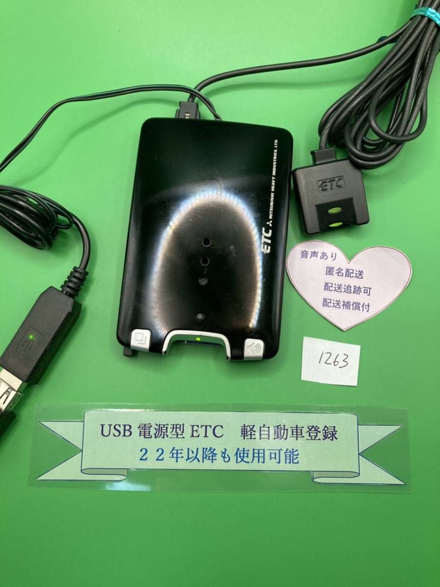 送料無料予約受付中 №1263 USB電源 軽自動車 ETC車載器 アンテナ分離型 音声案内付 長期滞留特価-車、バイク、自転車,自動車 - www.writeawriting.com 送料無料予約受付中 №1263 USB電源 軽自動車 ETC車載器 アンテナ分離型 音声案内付 長期滞留特価-車、バイク、自転車,自動車 - www.writeawriting.com