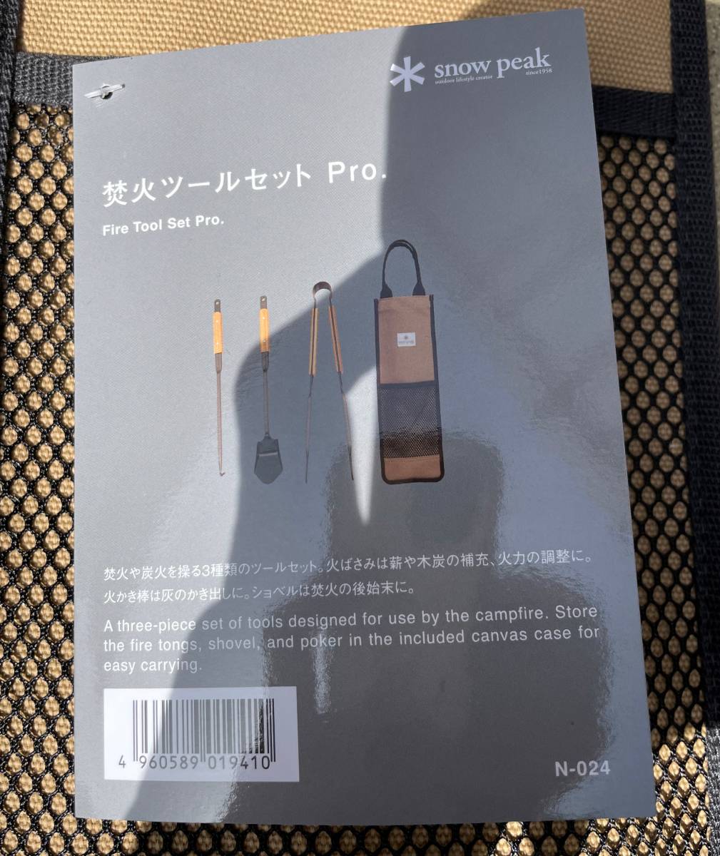 スノーピーク snow peak 焚火ツールセットPRO N-024 アシモ スノーピーク snow peak 焚火ツールセットPRO N-024 アシモ