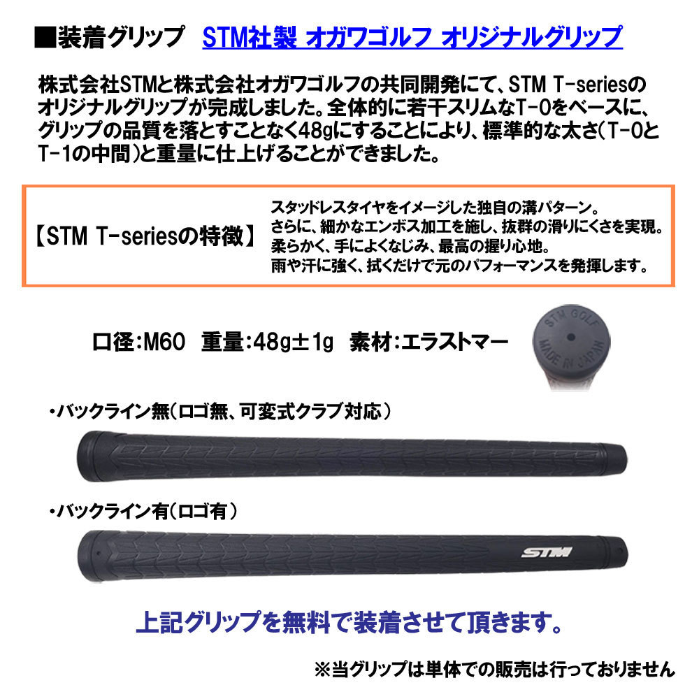 新品 レジオフォーミュラ MBプラス コブラ用 スリーブ付シャフト 日本