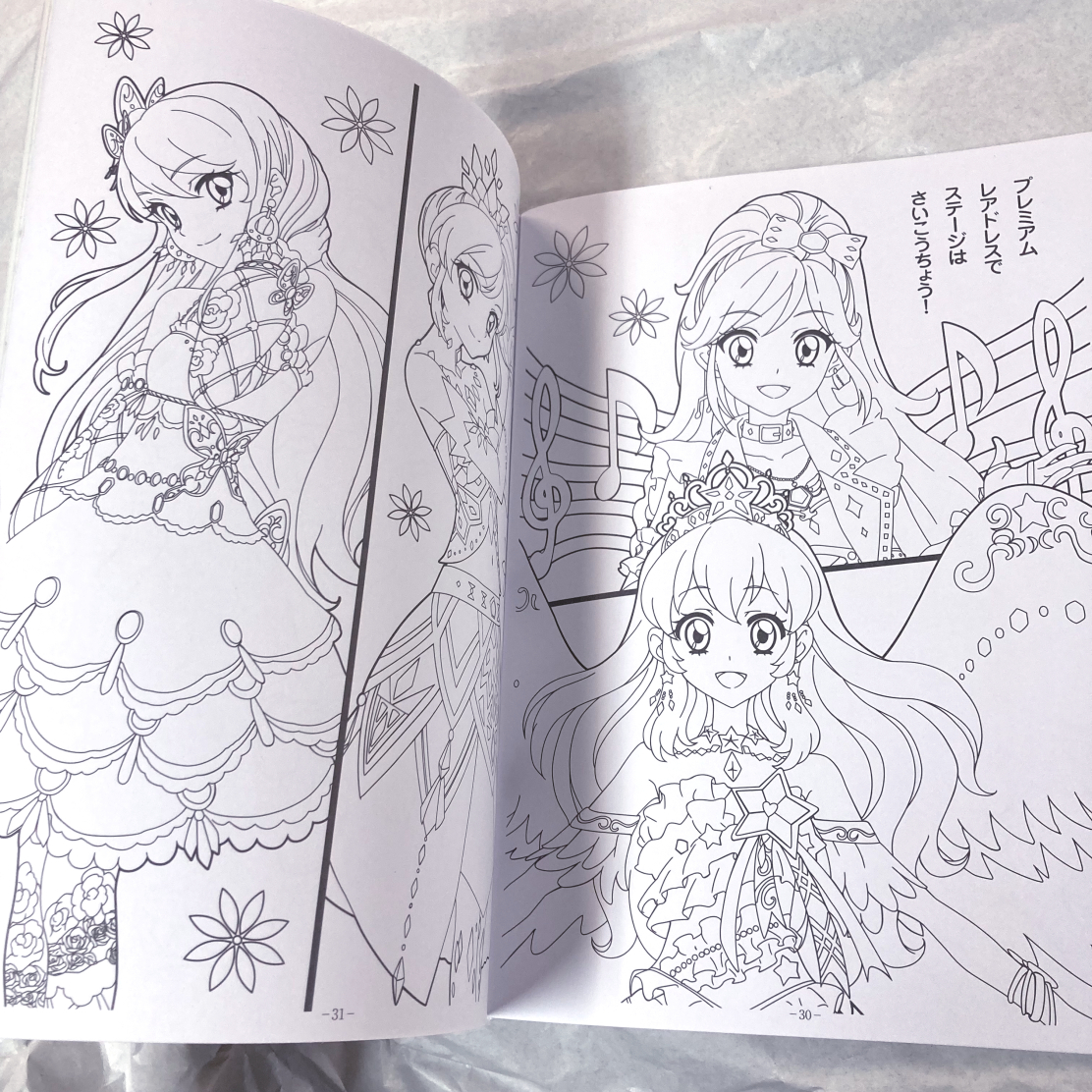 初代 アイカツ 塗り絵 ぬりえ 星宮いちご 霧矢あおい 紫吹蘭 初代 アイカツ 塗り絵 ぬりえ 星宮いちご 霧矢あおい 紫吹蘭