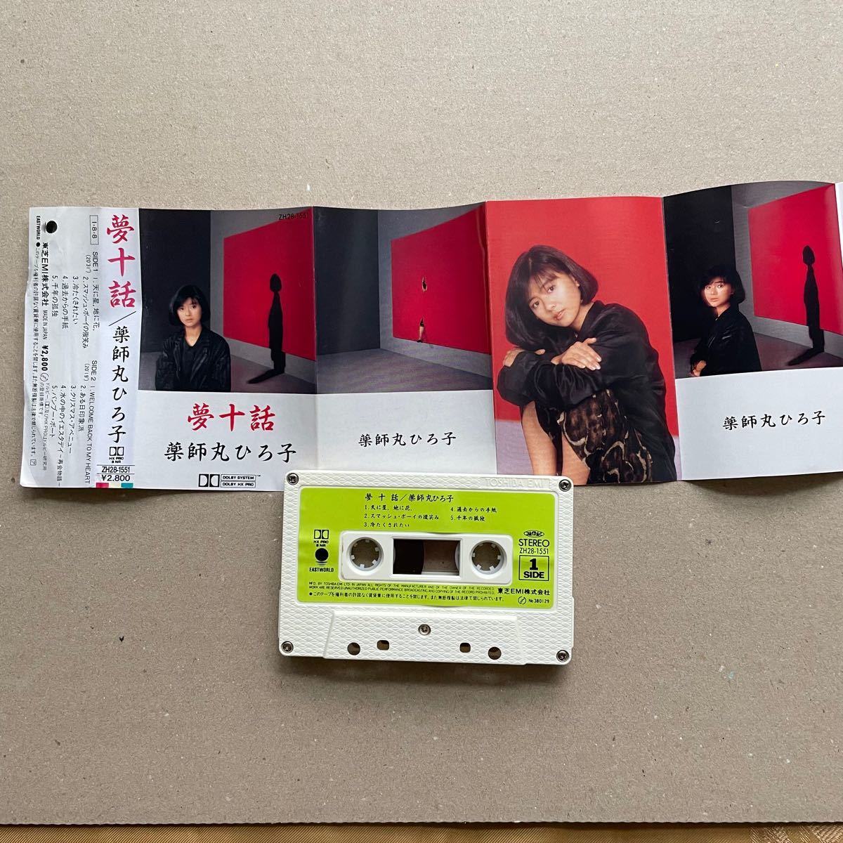 薬師丸ひろ子　夢十話　カセットテープ