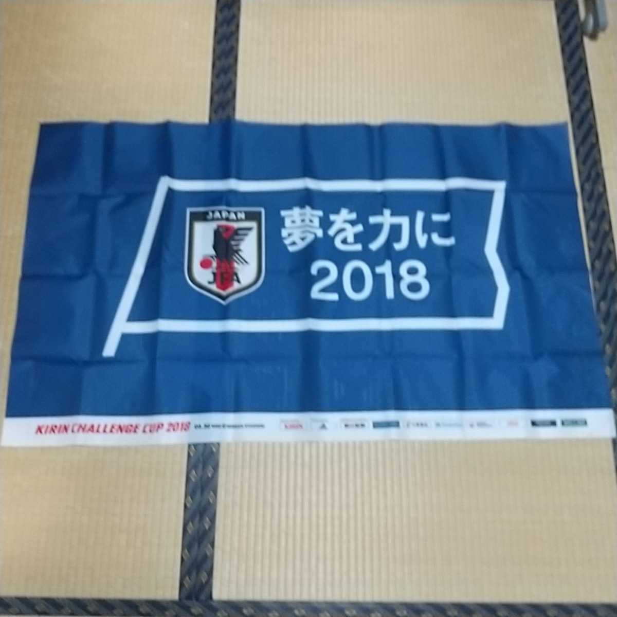 サッカー日本代表　応援フラッグ_画像1