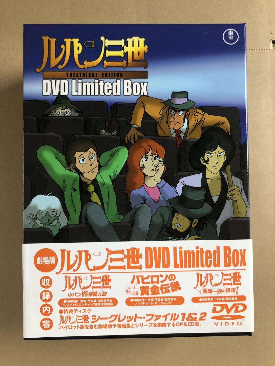 最適な価格 Bo Limited Dvd Edition Theatrical ルパン三世 アニメ