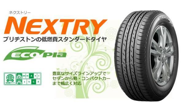 ブリヂストン☆165/60R15☆NEXTRY ネクストリー 新品 夏タイヤ 4本