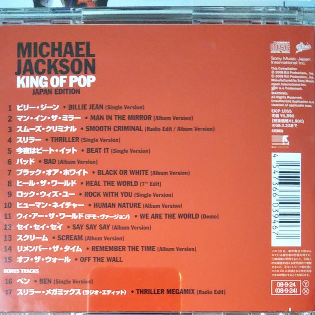  マイケルジャクソン cd dvd
