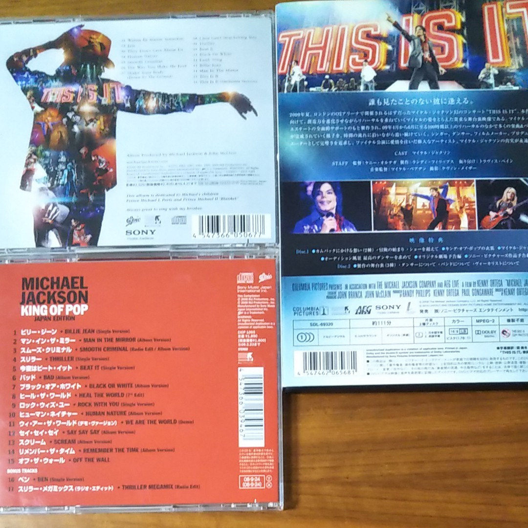  マイケルジャクソン cd dvd