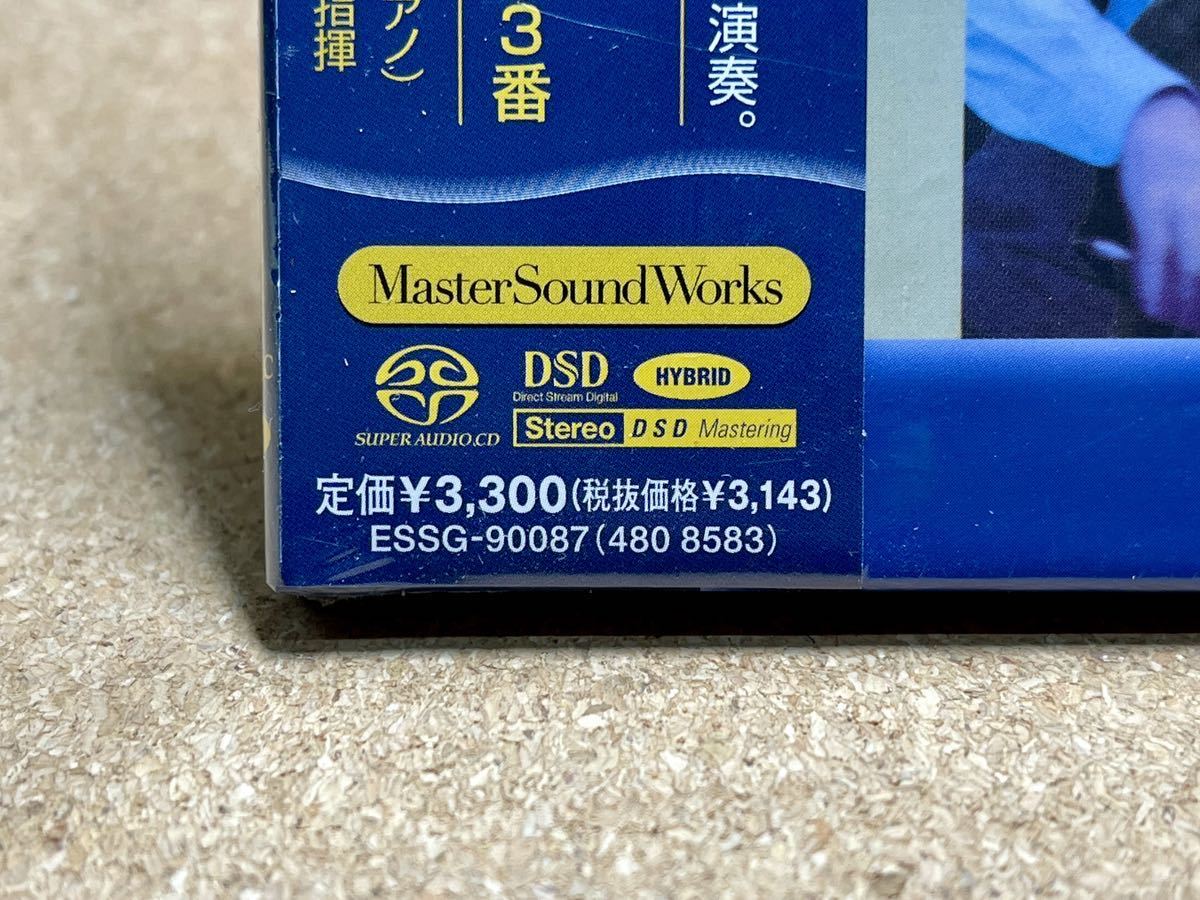 3000円 【海外正規品】 Esoteric sacd ESSG-90087 ドボルザークチェロ協奏曲