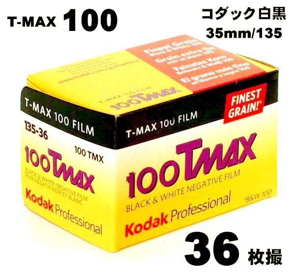 人気商品！】 コダック T-MAX100 120 ５P 【４箱】 - その他 - revista.universuljuridic.ro