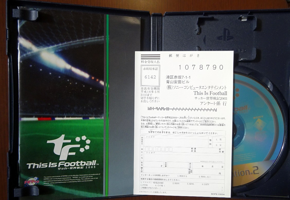 (実質2本300円) PS2 This Is Football サッカー世界戦記 2003／動作品　※おまけソフト付