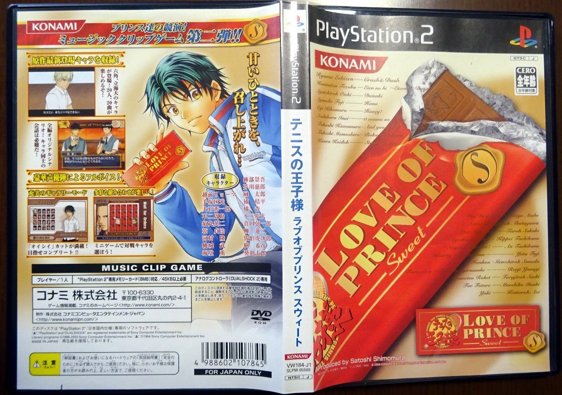 (実質2本300円) PS2 テニスの王子様 Love of Prince Sweet／動作品　※おまけソフト付