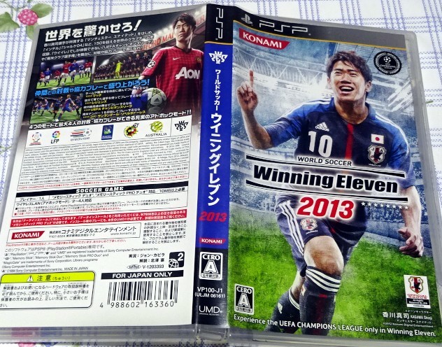 ウイニングイレブン 13 Psp 正規品販売 ウイニングイレブン 13 Psp 正規品販売