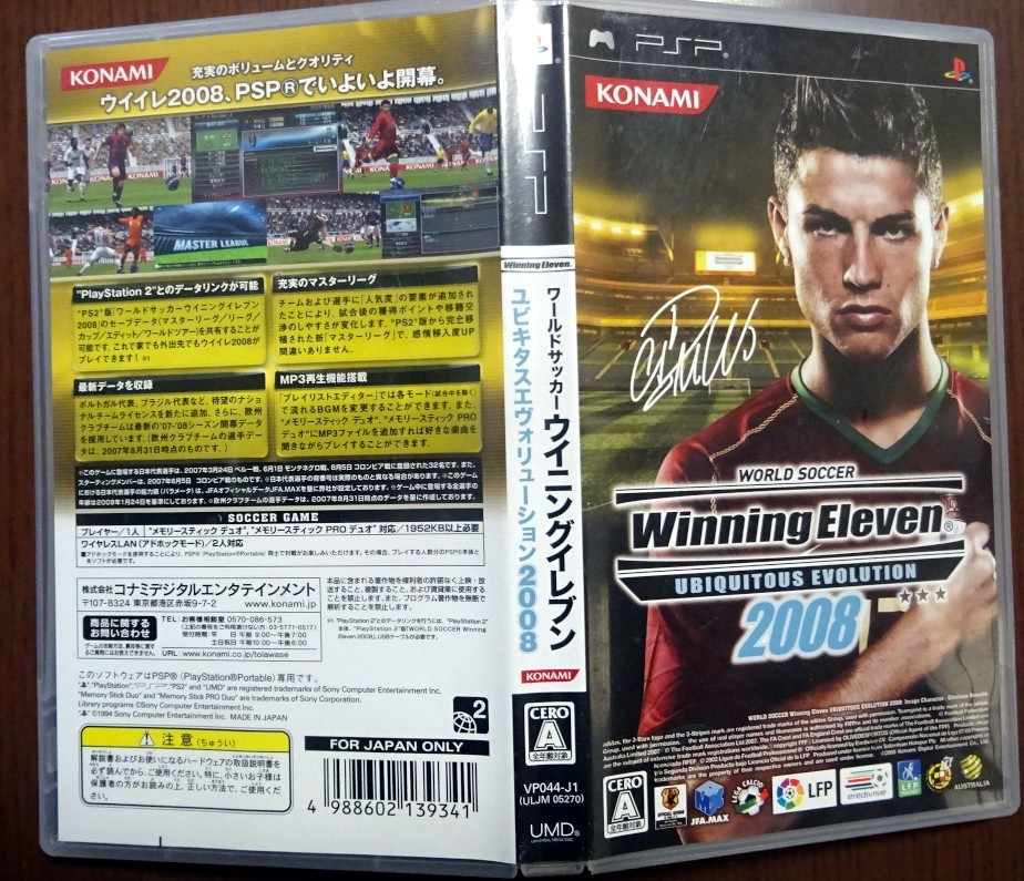 (実質2本300円) PSP ワールドサッカーウイニングイレブン ユビキタスエヴォリューション 2008／動作品　※おまけソフト付