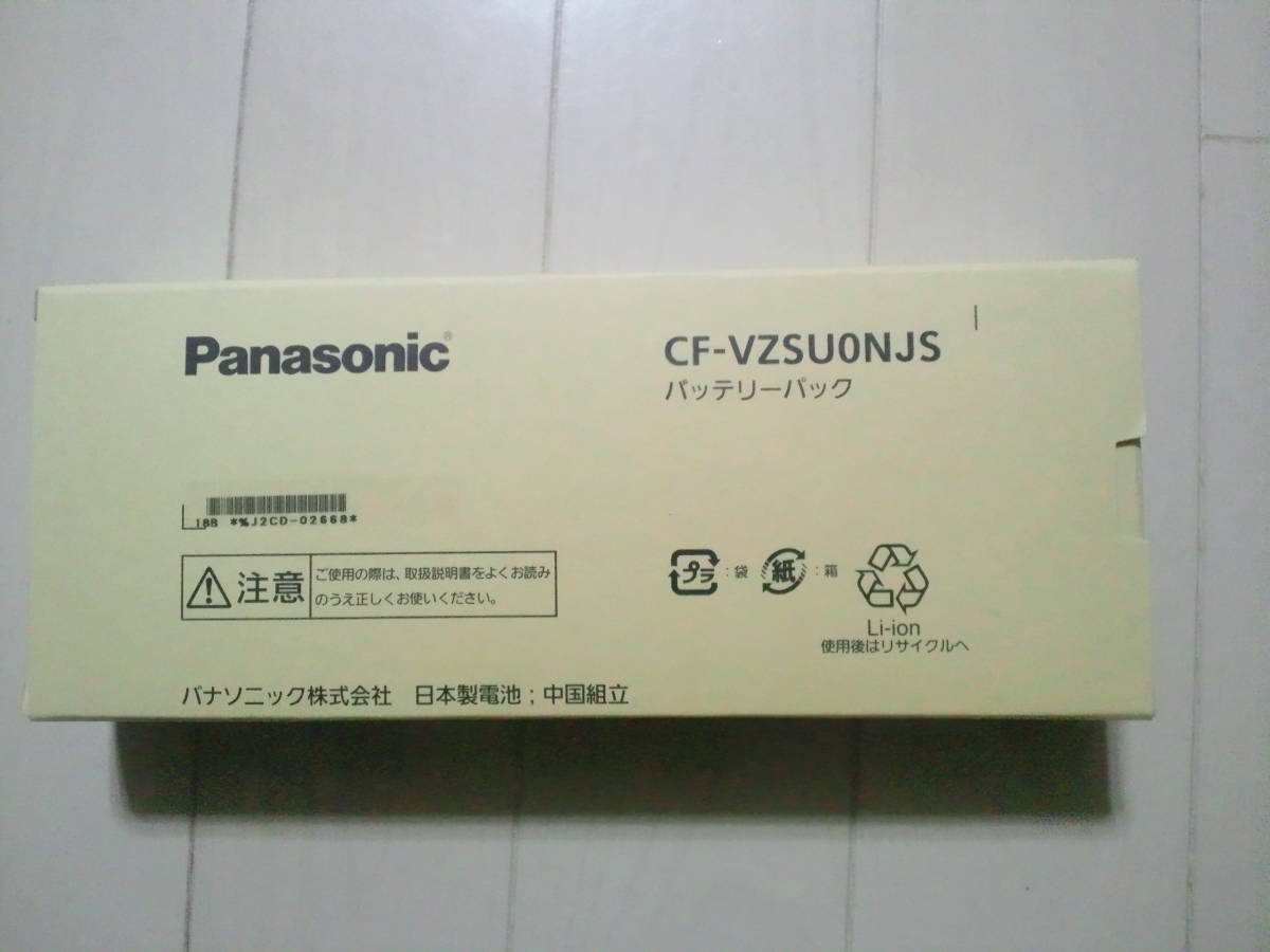 未使用 パナソニック レッツノート バッテリーパック CF-VZSU0NJS www