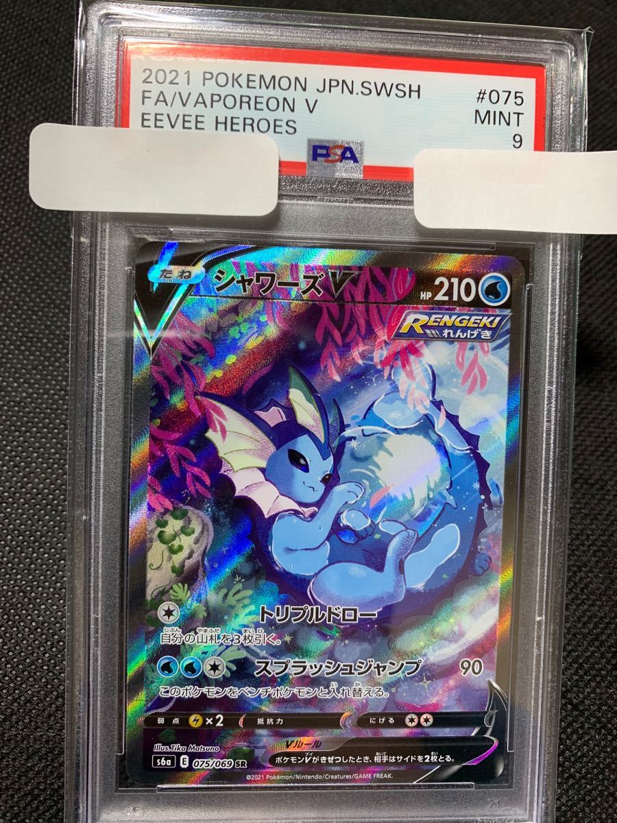 PSA9 シャワーズv SR sa | consorciodebens.com.br