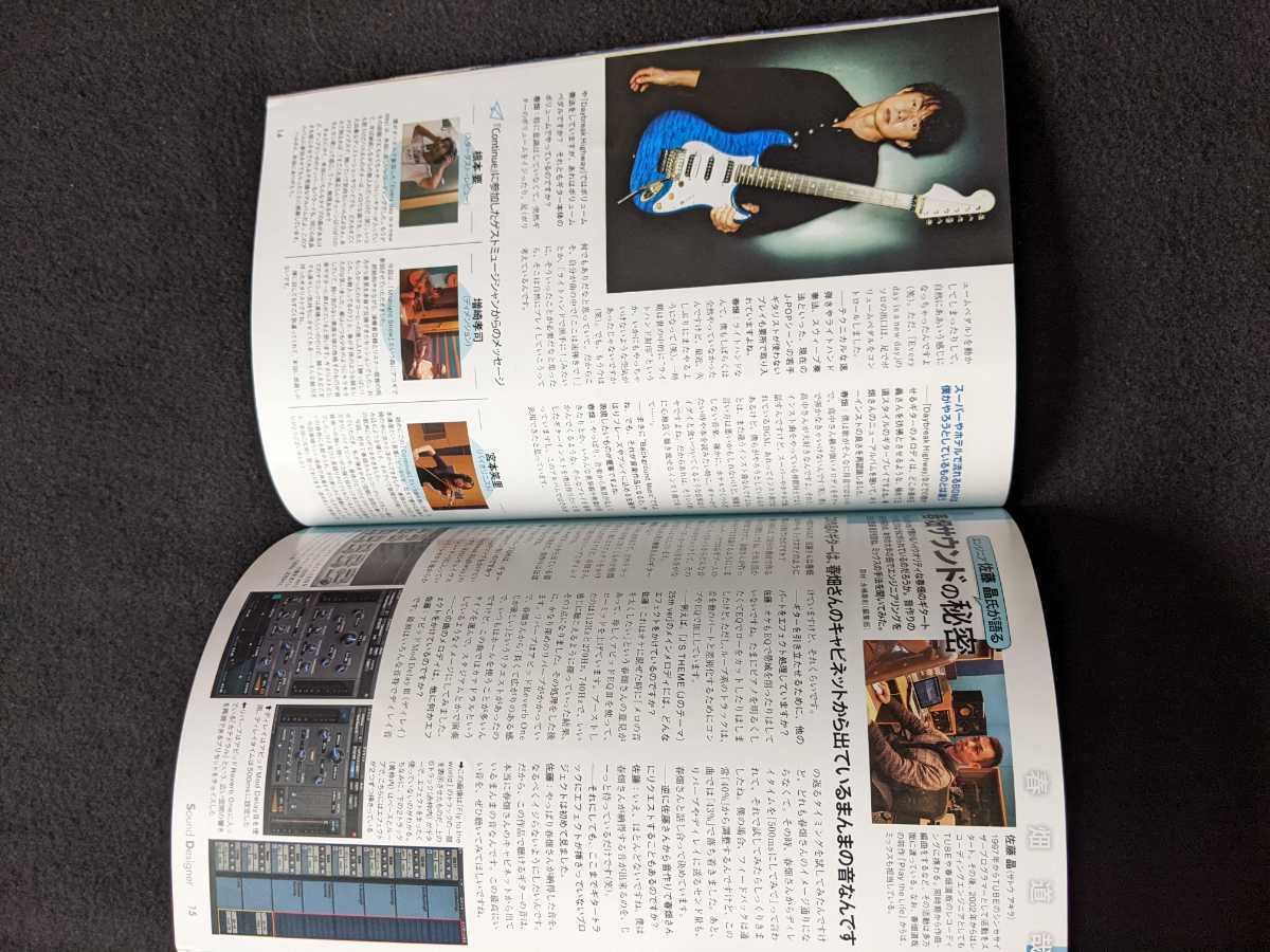  звук designer 2019 год 4 месяц Haruhata Michiya запись дом Studio гитарный усилитель эффектор педаль эффект Watanabe . Цу прекрасный 