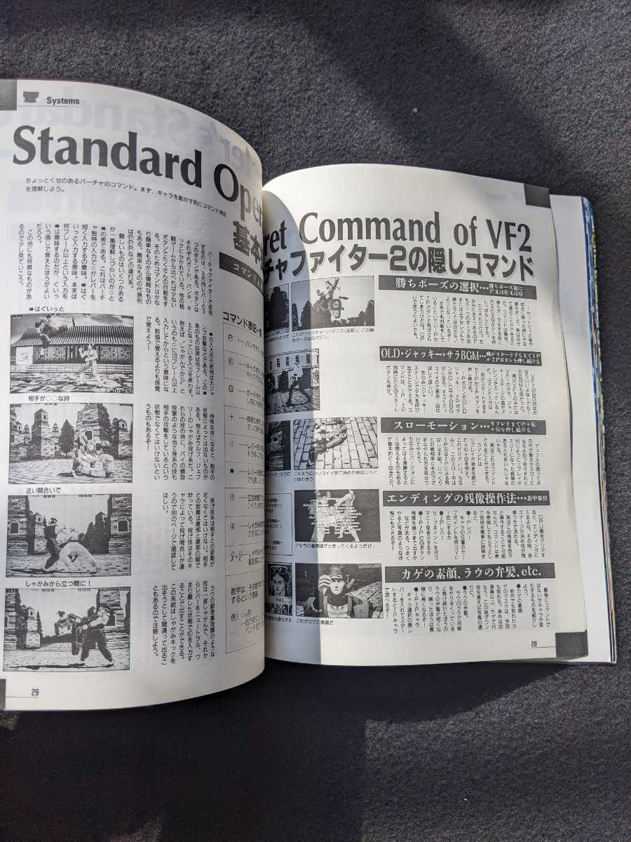 Yahoo!オークション - バーチャファイター2 完全保存版 Yahoo!オークション - バーチャファイター2 完全保存版