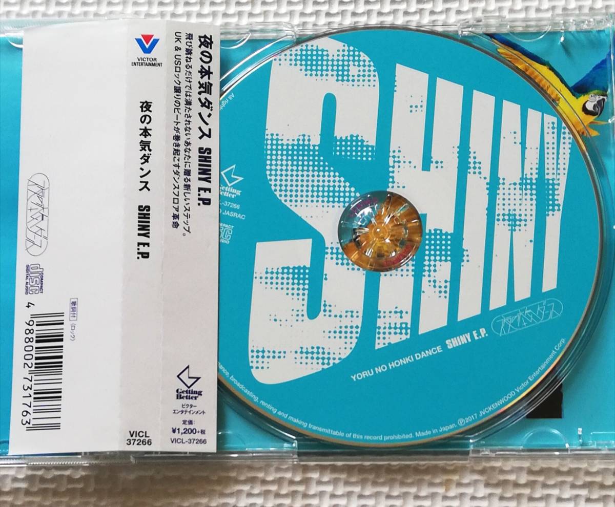CD　夜の本気ダンス SHINY E.P./VICL37266/通常盤_画像3