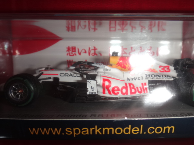 スパーク Spark 1/43 RedBull HONDA RB16B F1 トルコGP 2位 2021 #33