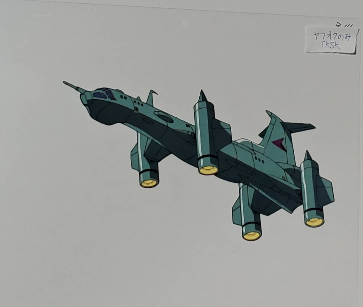 ジャイアントロボ THE ANIMATION 地球が静止する日 OPセル画 ジャイアントロボ THE ANIMATION 地球が静止する日 OPセル画