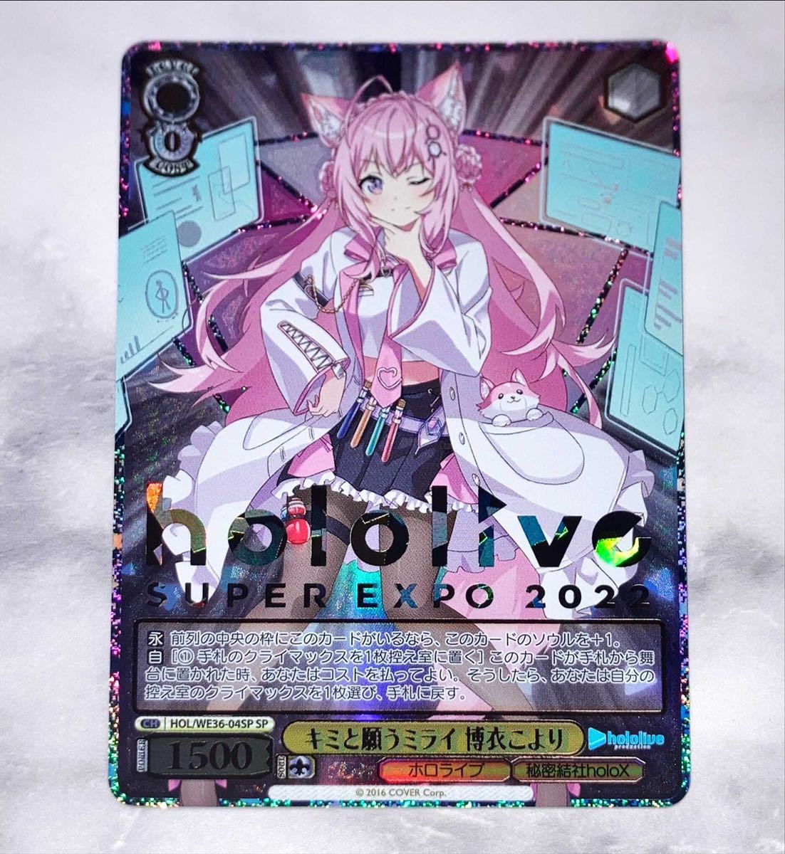 引き出物 ♡ ホロライブ 博衣こより ヴァイスシュヴァルツ HLP N