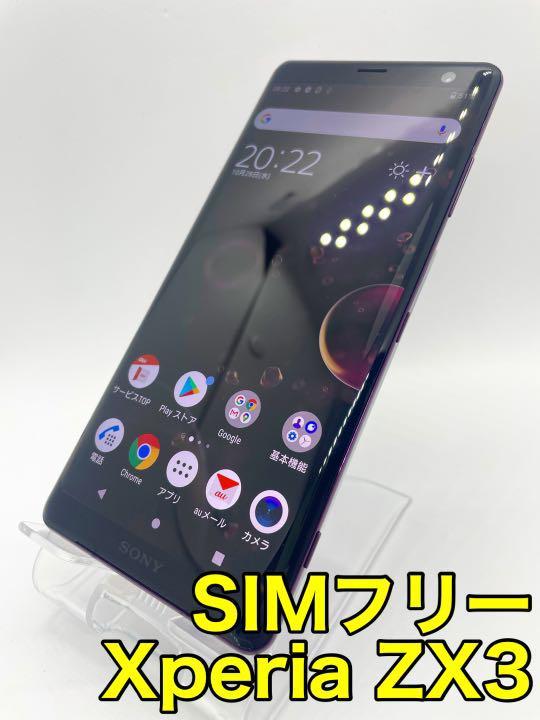 素敵な SIMフリー 美品 Xperia au GB 64 Black XZ3 - スマートフォン 