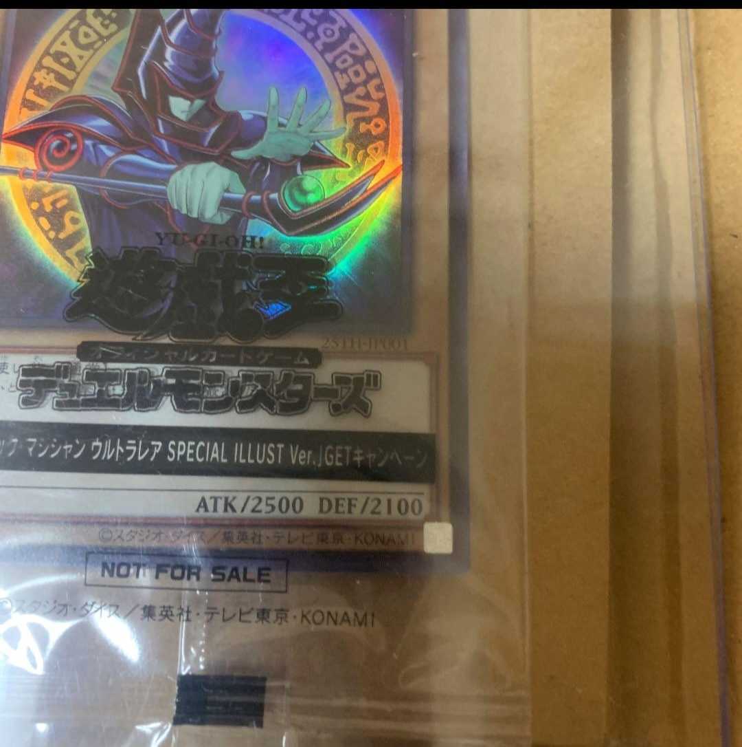 遊戯王 ブラックマジシャン 応募当選品 スペシャルイラスト 2500 遊戯王 ブラックマジシャン 応募当選品 スペシャルイラスト 2500