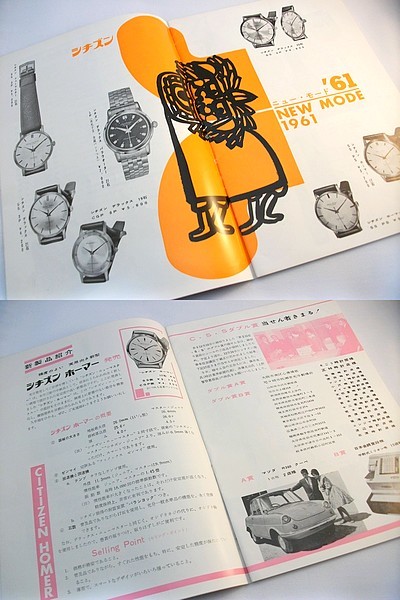 t43b★CITIZEN 時計 古いカタログ パンフレット 1961年 昭36 珍品_画像2