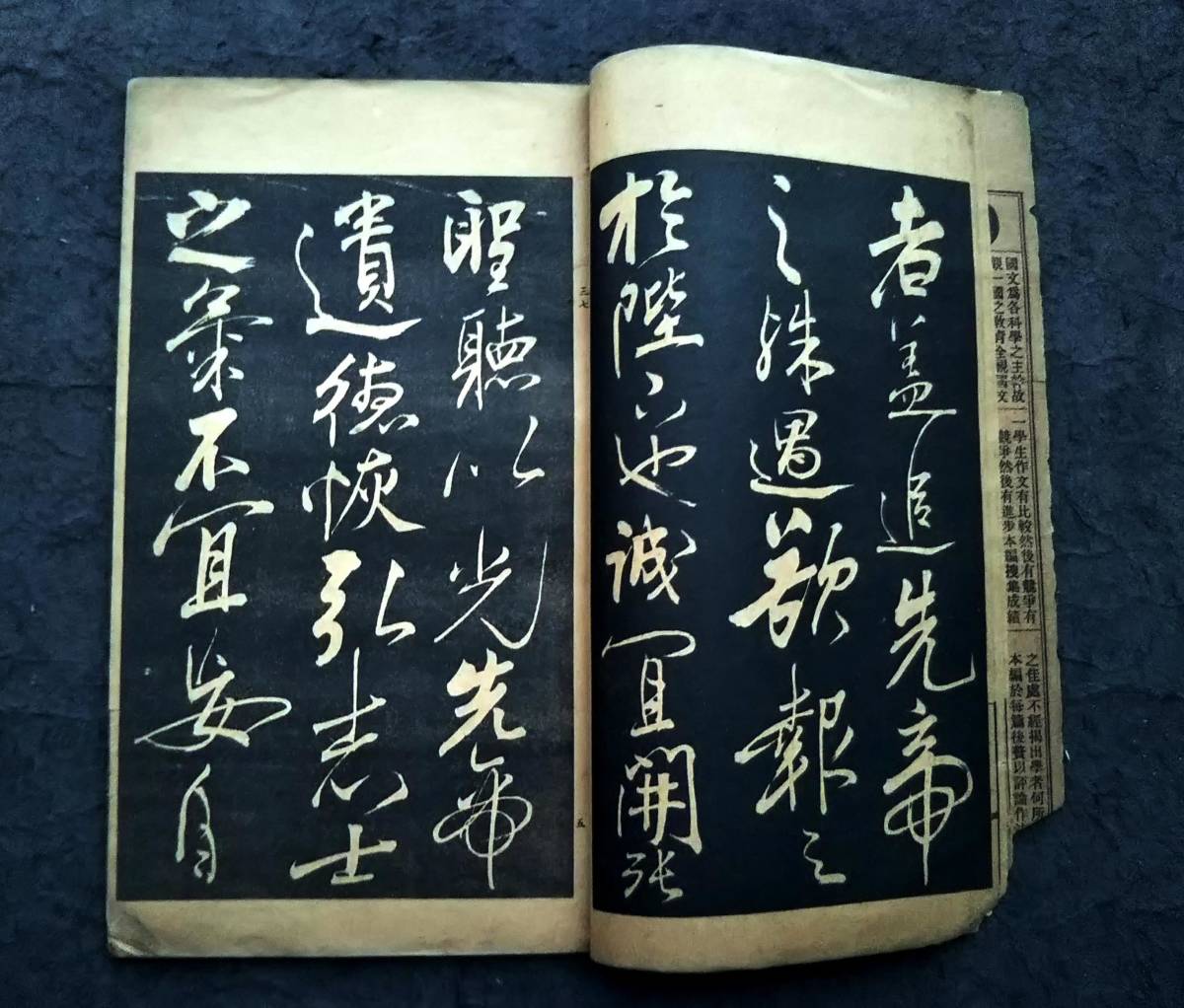 1915年 岳飛 前出師表 検:碑帖 原拓本 墨拓片 石鼓文 漢碑刻法帖 1915年 岳飛 前出師表 検:碑帖 原拓本 墨拓片 石鼓文 漢碑刻法帖