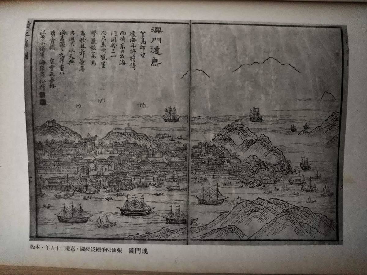 Bibian 比比昂- 1944年支那版画叢考限定1000部検索: 木版画唐本 Bibian 比比昂- 1944年支那版画叢考限定1000部検索: 木版画唐本