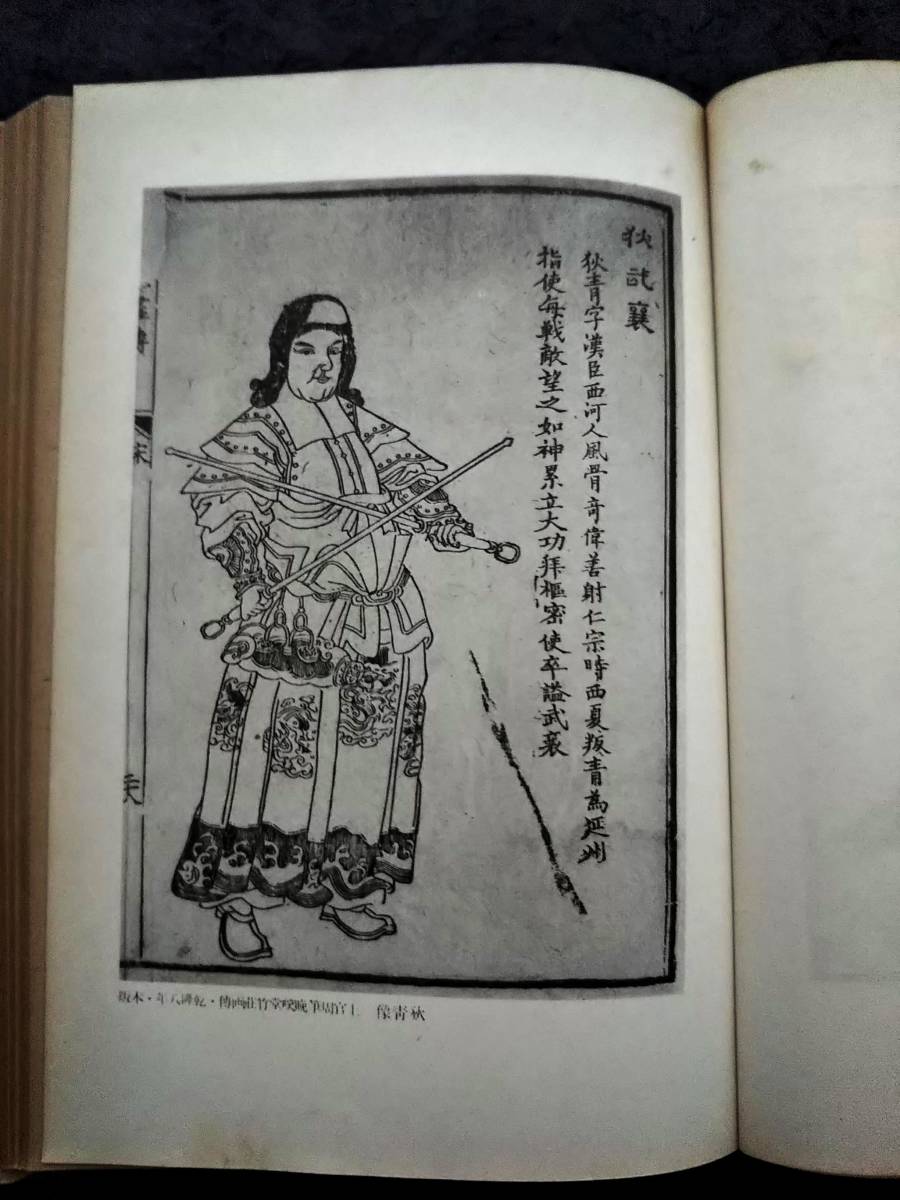 Bibian 比比昂- 1944年支那版画叢考限定1000部検索: 木版画唐本 Bibian 比比昂- 1944年支那版画叢考限定1000部検索: 木版画唐本