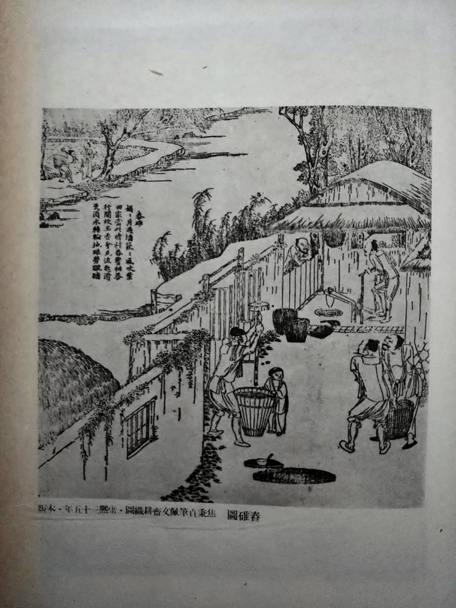 Bibian 比比昂- 1944年支那版画叢考限定1000部検索: 木版画唐本 Bibian 比比昂- 1944年支那版画叢考限定1000部検索: 木版画唐本