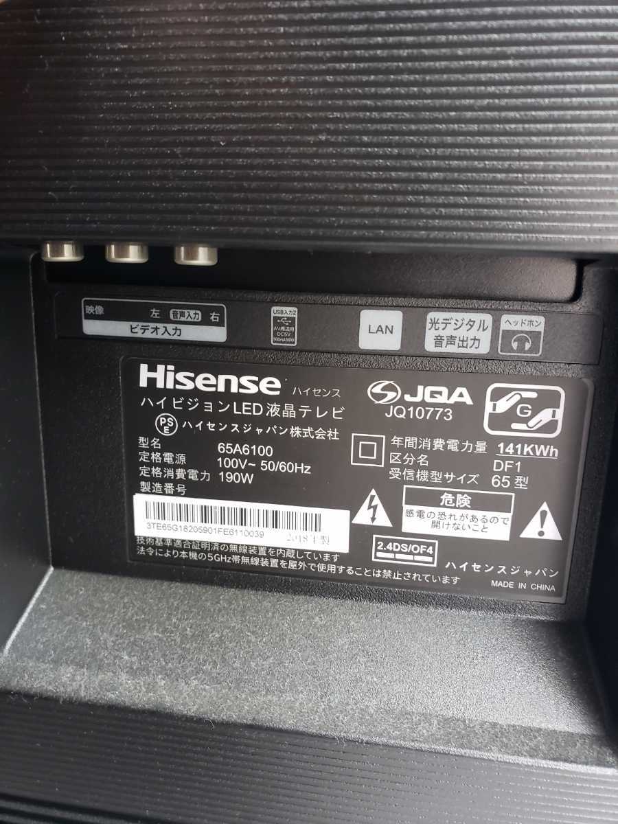 ☆Hisense(ハイセンス)☆65A6100☆65インチ☆壁掛け用☆リモコン付属