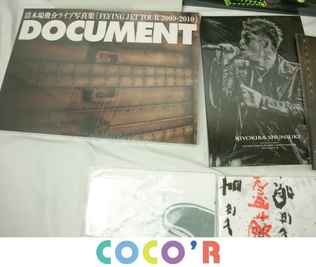 清木場俊介グッズ♪ ☆貴重! 個展てぬぐい。6枚セット♪ 全て新品未