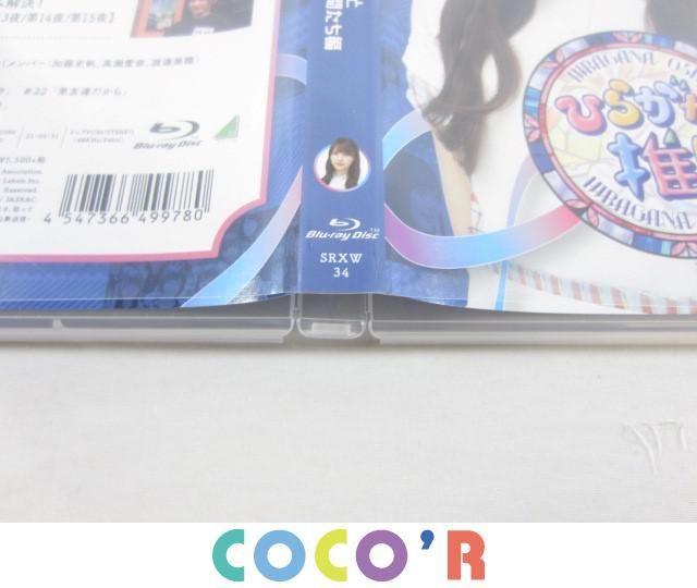 同梱可 良品 アイドル 日向坂46 けやき坂46 加藤史帆 Blu-ray ひらがな推し としちゃんと愉快な仲間たち編(タレントグッズ)|売買されたオークション情報、yahooの商品情報をアーカイブ公開 - オークファン(aucfan.com) 同梱可 良品 アイドル 日向坂46 けやき坂46 加藤史帆 Blu-ray ひらがな推し としちゃんと愉快な仲間たち編(タレントグッズ)|売買されたオークション情報、yahooの商品情報をアーカイブ公開 - オークファン(aucfan.com)