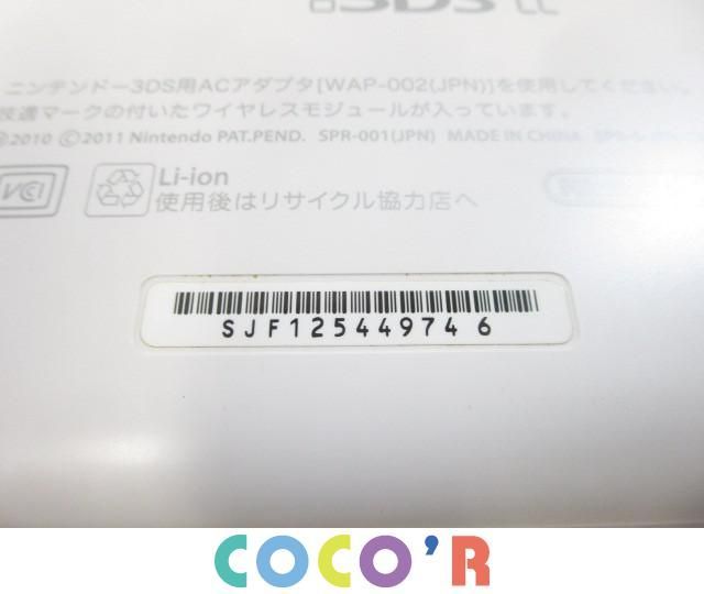 同梱可 品 ゲーム ニンテンドー3DS LL本体 ホワイト ソフト付き 2点 