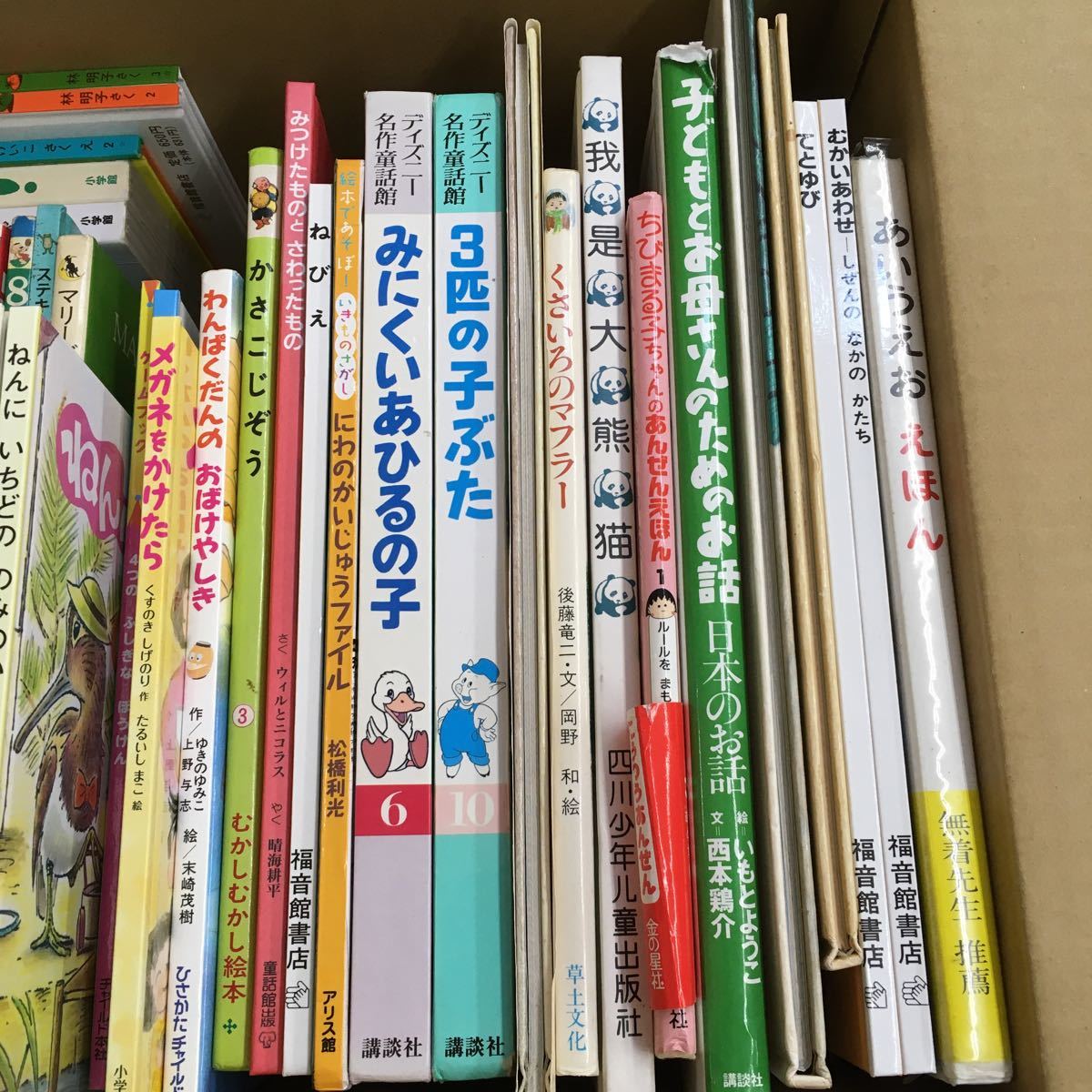 絵本46冊セット Yahoo!オークション - 大SET-ш447/ 絵本セット 46冊まとめ