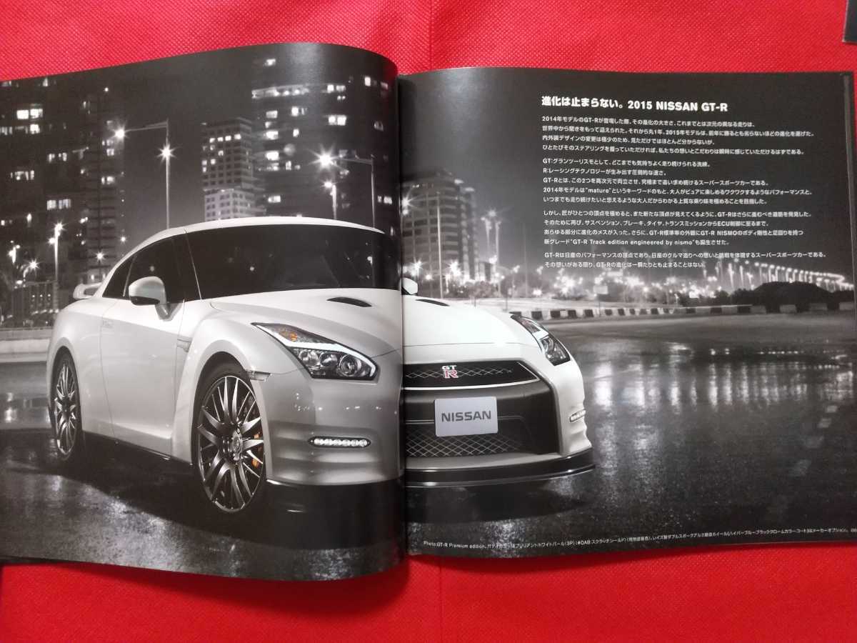 送料無料【日産 GT-R】カタログ 2014年11月 NISSAN GT-R R35 _画像2