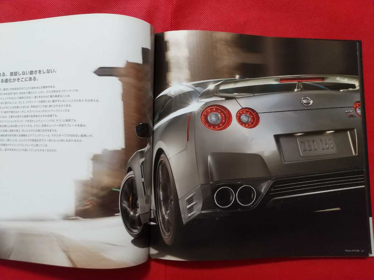 送料無料【日産 GT-R】カタログ 2014年11月 NISSAN GT-R R35 _画像3