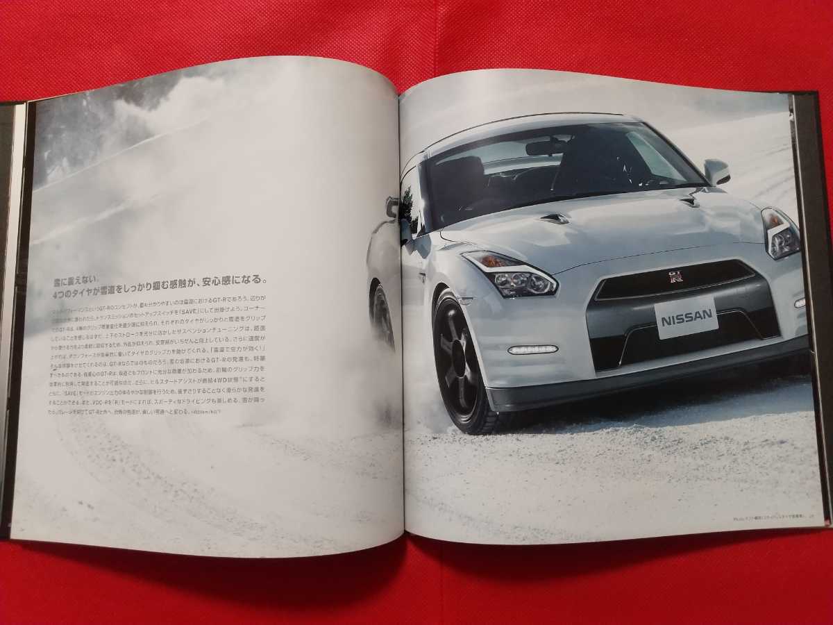 送料無料【日産 GT-R】カタログ 2014年11月 NISSAN GT-R R35 _画像6